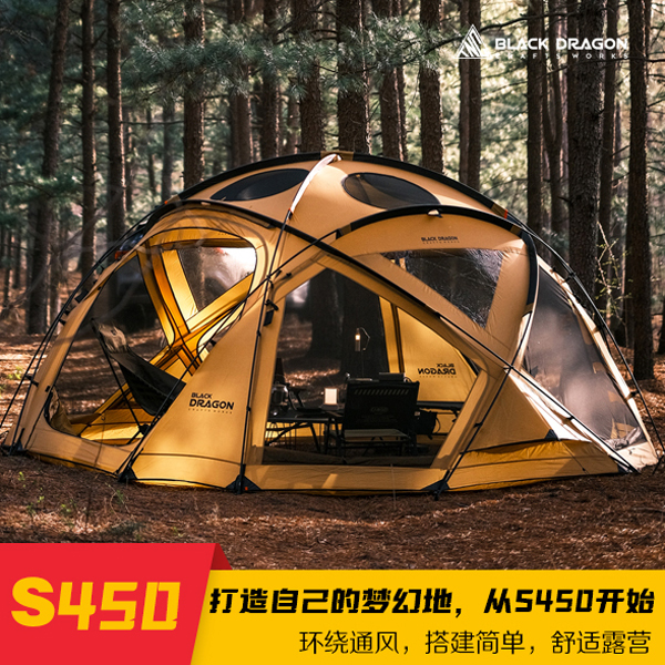 BLACK DRAGON S450精致露营大空间球帐 年货节精选套餐