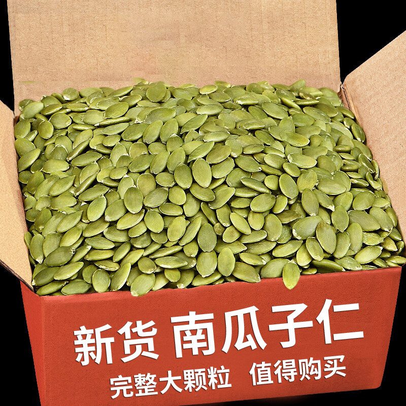 新货原味南瓜子仁坚果炒货批发生南瓜籽仁烘焙干果休闲零食