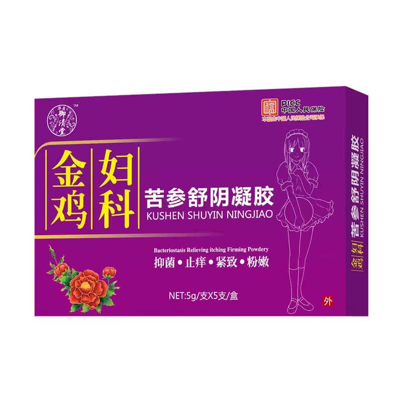 【官方正品】金鸡妇科凝胶缓解抑菌草 本苦参萃取滋养紧致正品保证