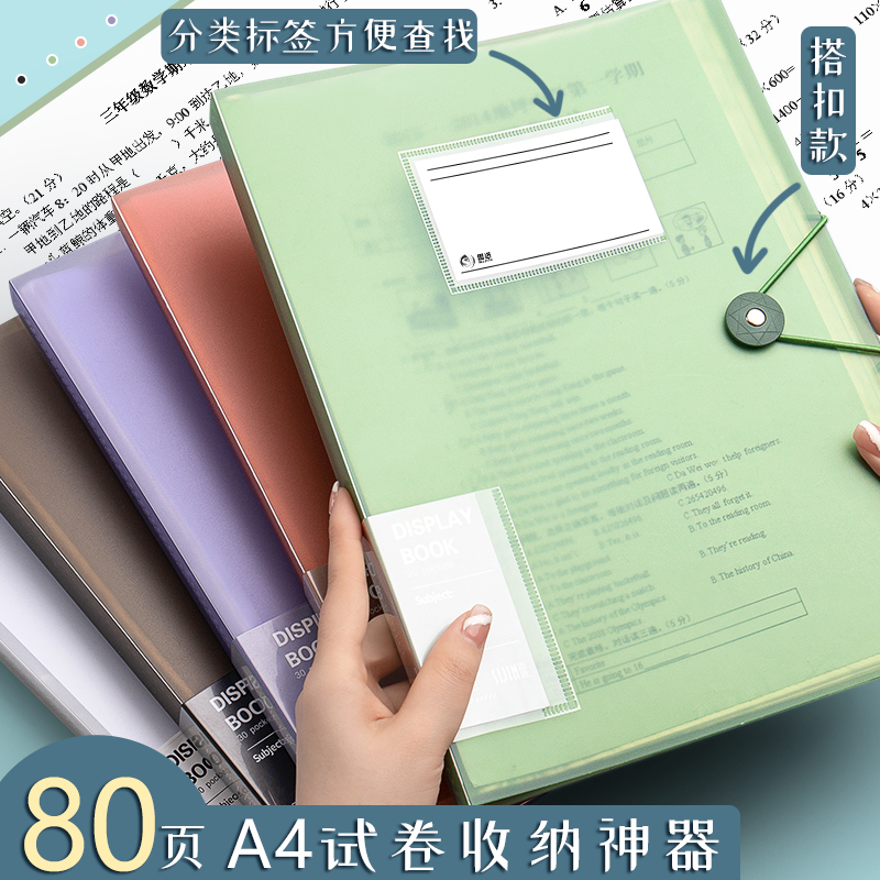 S 收纳A4文件夹透明插页资料册多层档案夹活页分类试卷整理夹神器