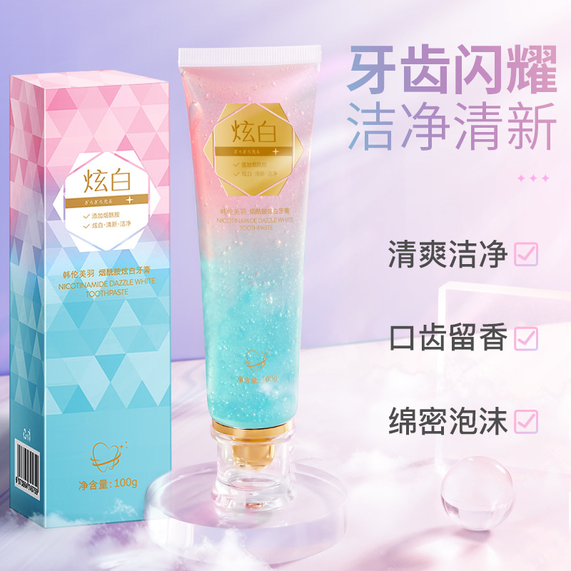 烟酰胺炫白牙膏清新口气洁净牙齿水晶牙膏去黄去牙渍持久留香洁牙