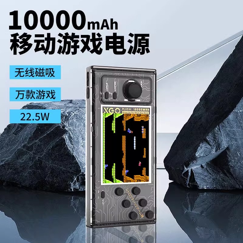 复古游戏机充电宝PD快充磁吸MagSafe无线充便捷移动电源男生礼物