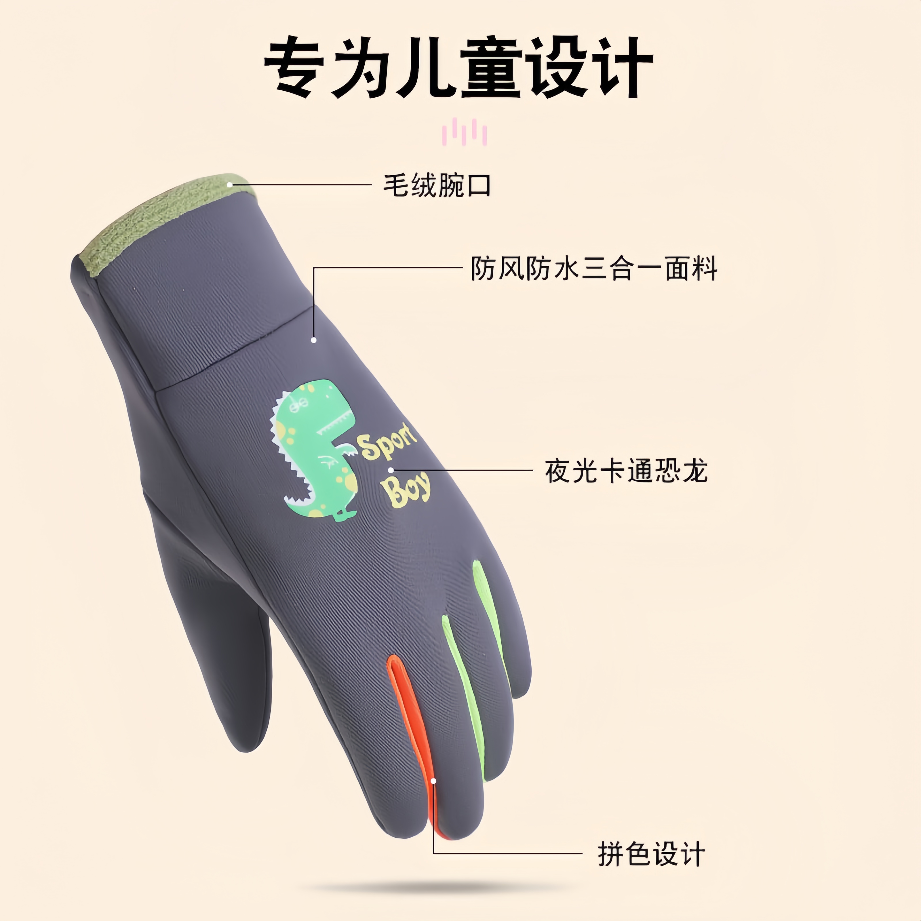 冬季手套儿童加绒保暖手套卡通恐龙户外运动防风防水男女大童手套