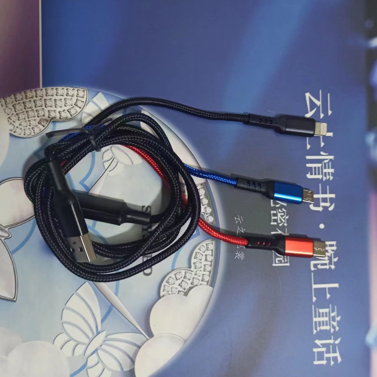 三合一手机数据线通用一拖三三头