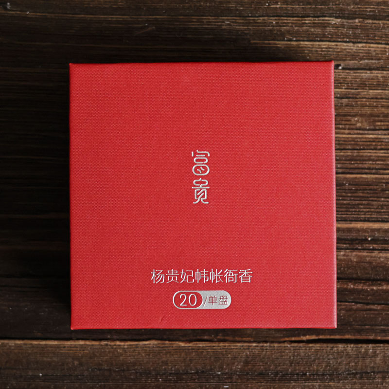 【北北书法】杨贵妃帏中衙香 盘香2小时20盘装（富贵香0009）