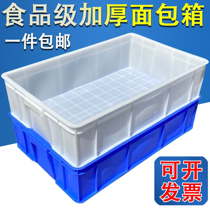 只赚人气加厚型 塑料周转箱 零件盒塑胶框 白色方盘养龟盆养殖箱