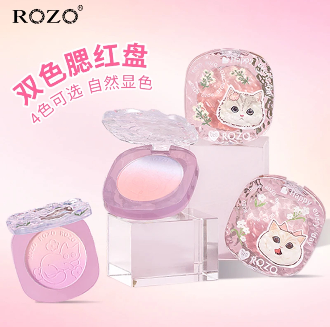 萌趣纯欲喵喵腮红盘双色渐变腮紫膨胀色腮蓝胭脂自然提亮哑光修容