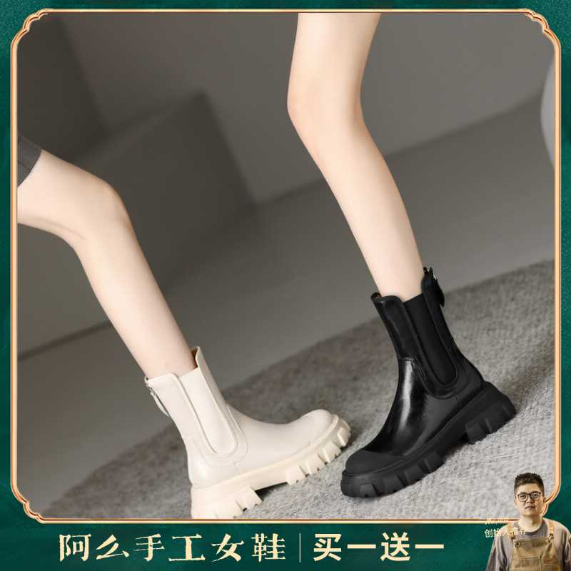 阿么手工女鞋厚底增高显瘦切尔西靴街头时尚百搭短靴潮短筒圆6CM