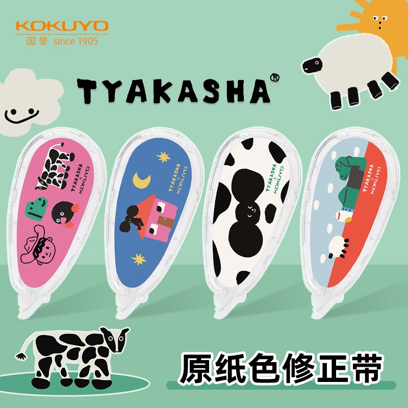 国誉KOKUYO修正带塔卡沙联名涂改带可换替芯改正带可爱少女修改带