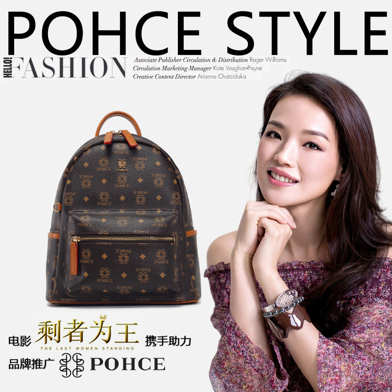 【POHCE】复古印花女士双肩包百搭背包轻奢韩版大容量旅行包1108 HY