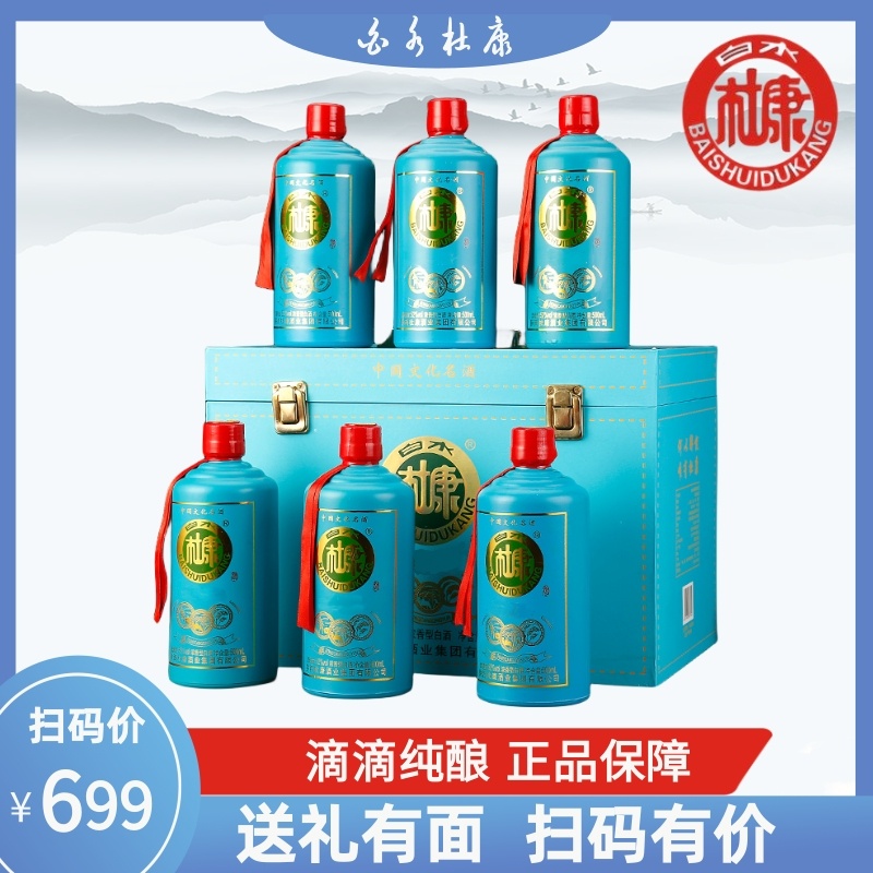 白水杜康青韵纯粮食浓香型白酒类商品口粮酒整箱52度500ml*6瓶