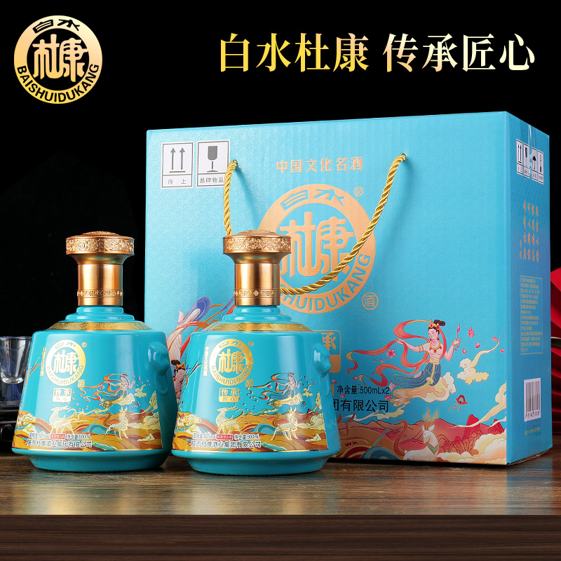 白水杜康传承纪念（蓝色）浓香型白酒水纯粮礼盒整箱2瓶52度500ml