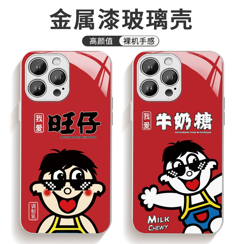 适用苹果15/华为/小米/oppo/vivo爆款高级可爱搞怪旺仔网红手机壳