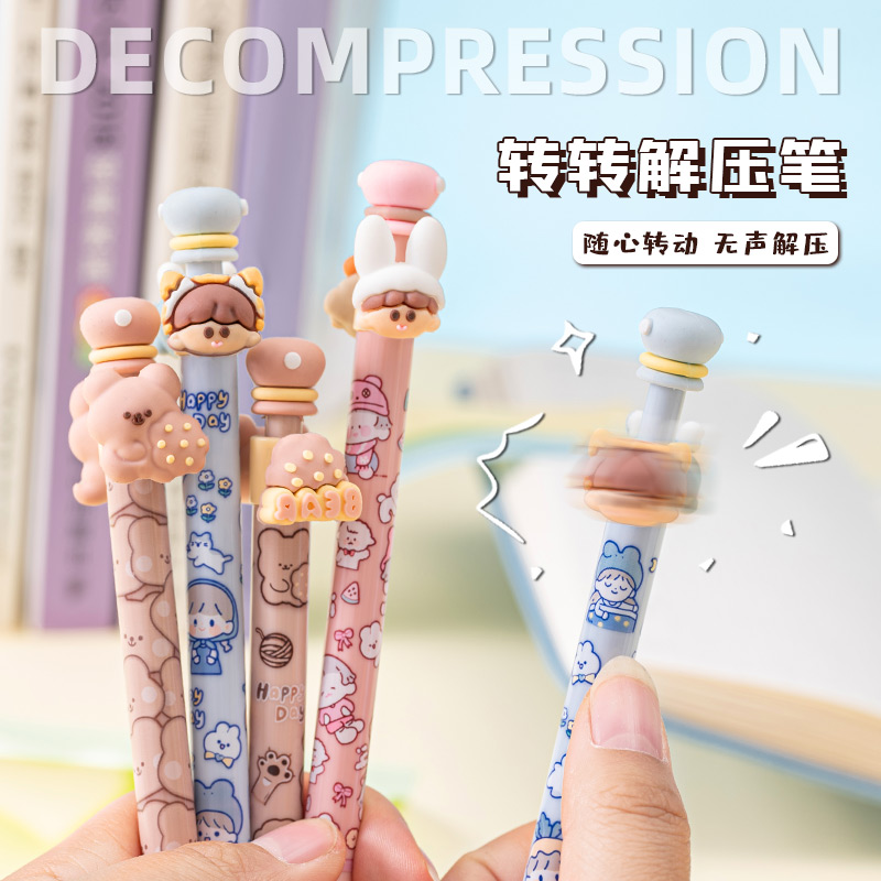 转转解压笔中性笔ins高颜值学生学习用品卡通可爱圆珠笔0.5黑顺滑