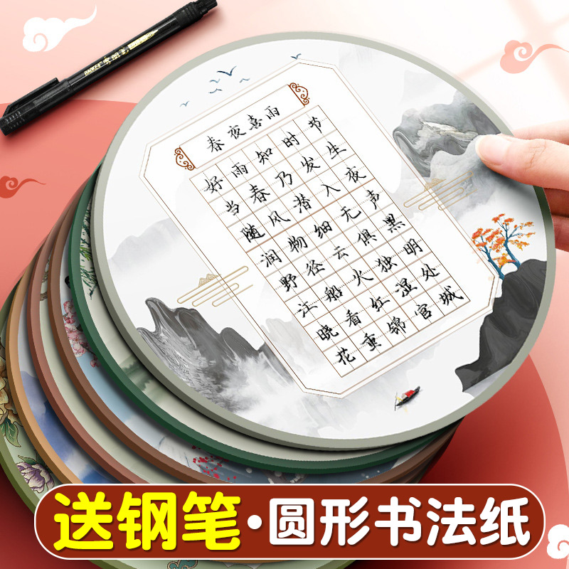 硬笔书法用纸作品专用纸米字格练习本练习纸比赛中国风小学生田字