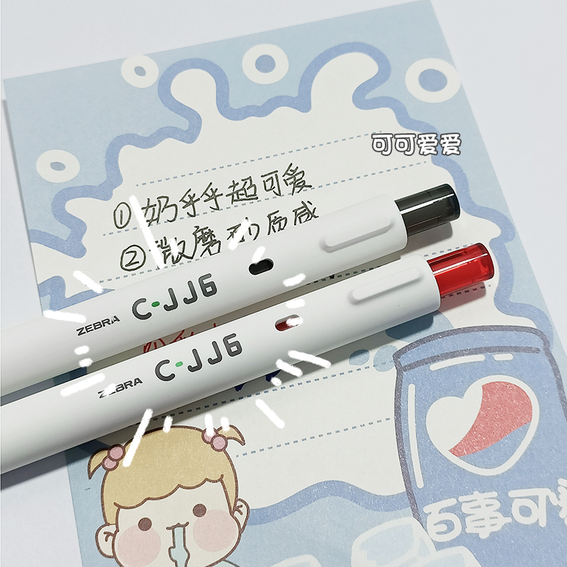 【3支】日本斑马jj6黑色按动中性笔