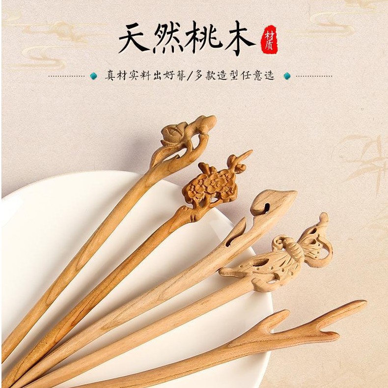 桃木发簪古风高级感木质发钗发饰步摇木簪簪子新中式发簪盘发古典