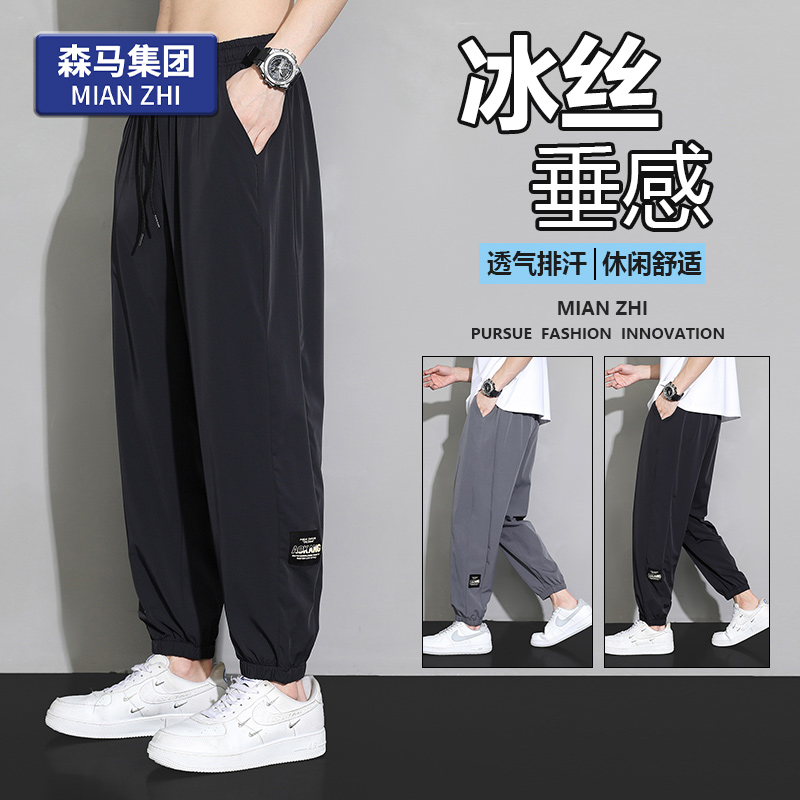 森馬集团棉致冰丝裤子男夏季薄款宽松垂感束脚运动九分裤休闲长裤