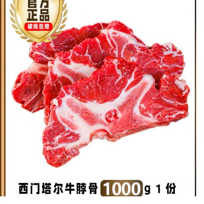 在家烧烤草原过年家里厨房牛脖骨原切新鲜牛骨头