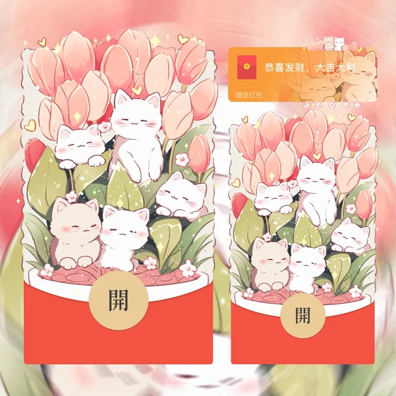 可爱小猫咪红包封面动态可爱小猫咪红包封面设计定制服务