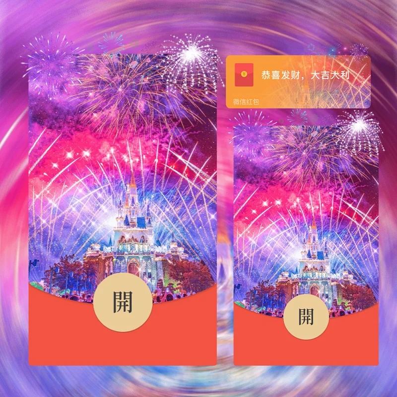 粉色璀璨烟花红包封面动态粉色烟花红包封面设计定制服务