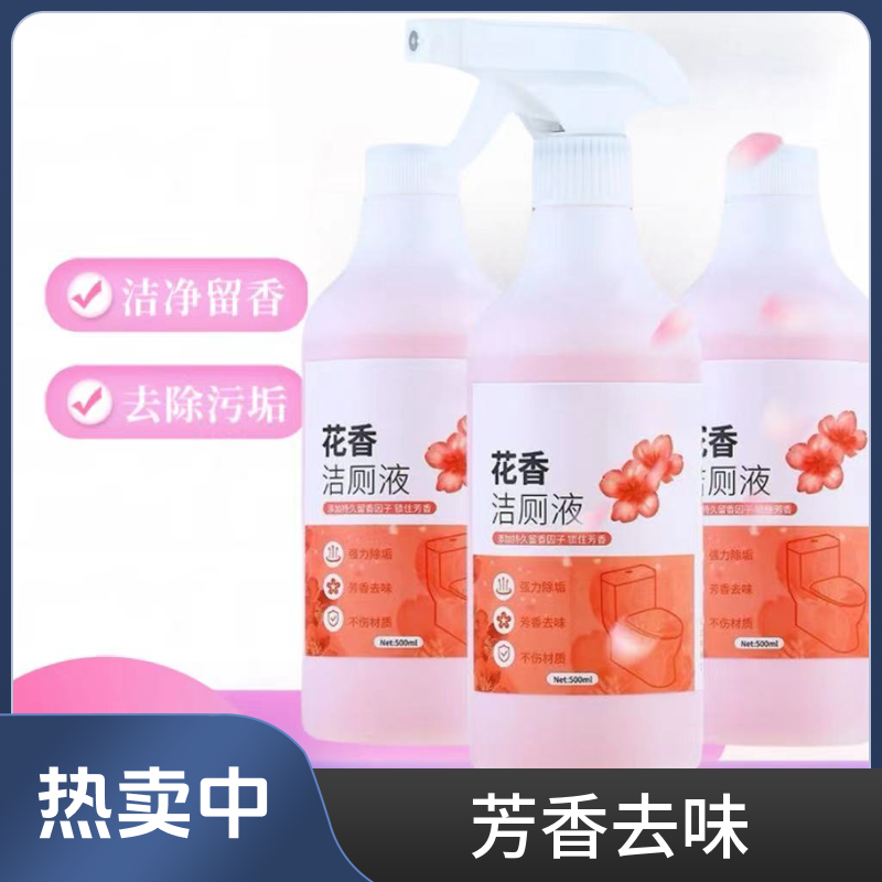 花香洁厕液卫生间家用持久留香去味清香型浴室去污洁厕灵泡沫清洗