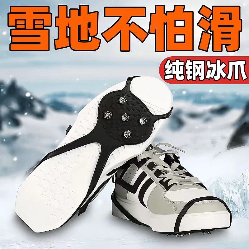 冰面雪地爪防滑鞋钉雪爪鞋套链装备鞋底防滑冰爪神器户外雪天登山