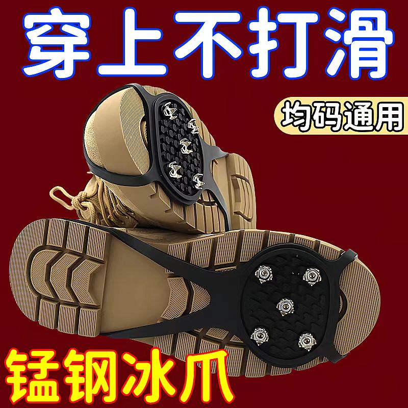户外冬季防滑冰爪冰雪路防滑鞋套鞋钉男女老人防摔脚套冬天防滑好