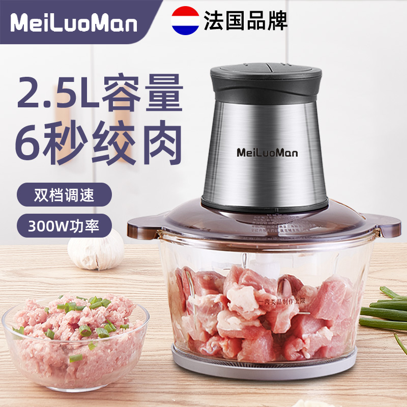 【高货品质】美罗漫meiluoman绞肉机家用电动玻璃碗打肉馅双刀款