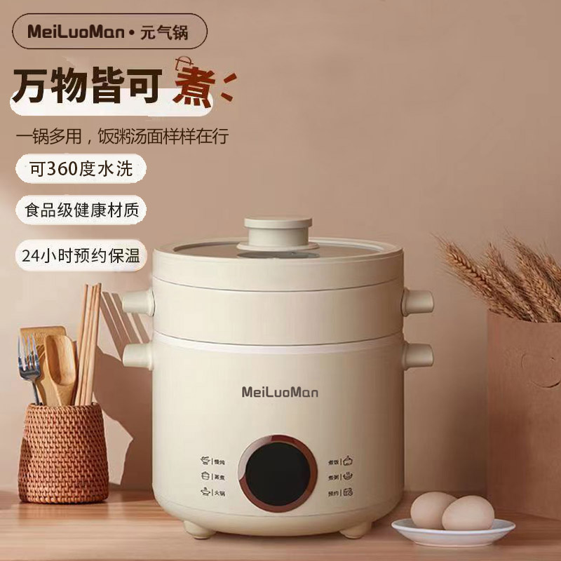 美罗漫MeiLuoMan电饭锅一体锅多功能小型家用宿舍篜煮饭锅L