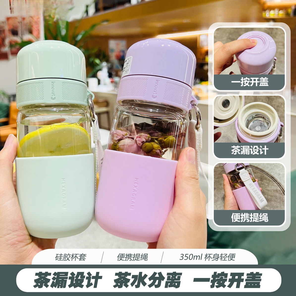 茶水分离玻璃水杯男女士网红提绳花茶杯学生便携一键开盖泡茶杯子