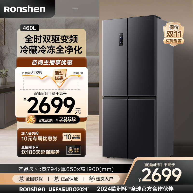 容声冰箱BCD-460WD12FPA十字对开门干湿分储智能互联变频风冷冰箱