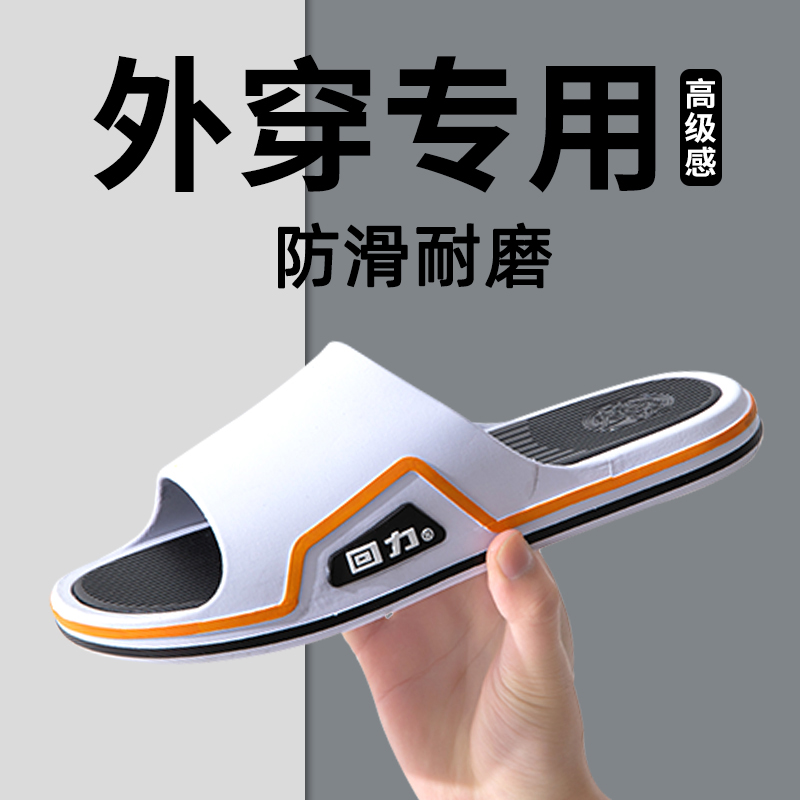 新款高端凉拖鞋男士家居室内洗澡防滑耐磨厚底外穿塑料凉托鞋夏季