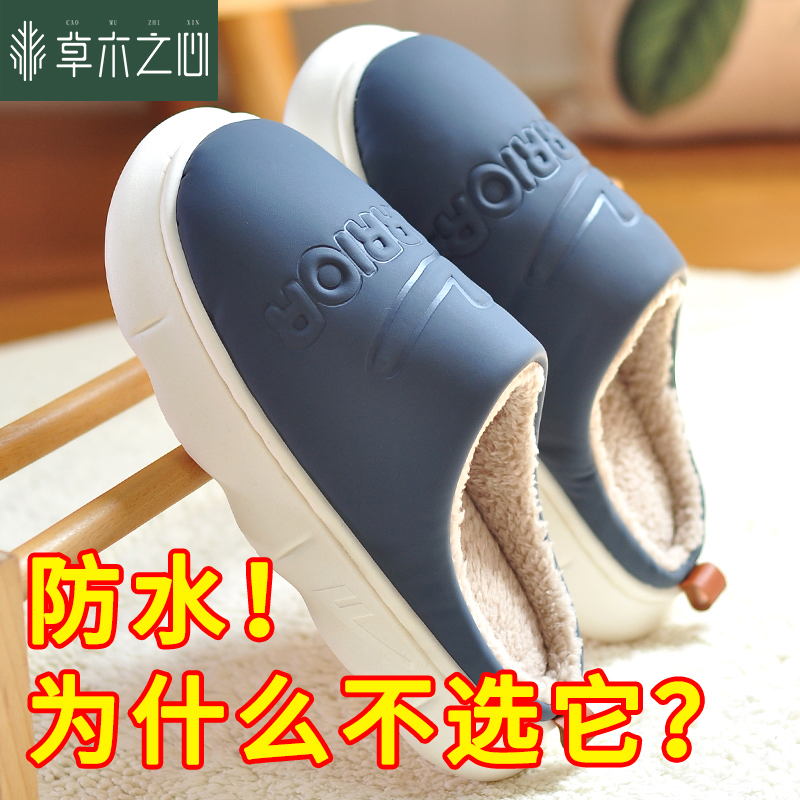 男士防水棉拖鞋2023年新款秋冬季家居室内防滑家用厚底保暖女冬天