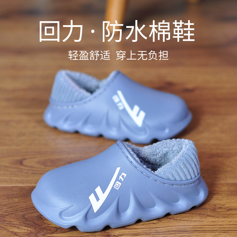 防水儿童棉拖鞋包跟男童女童踩屎感防滑男孩棉鞋小孩家居鞋冬