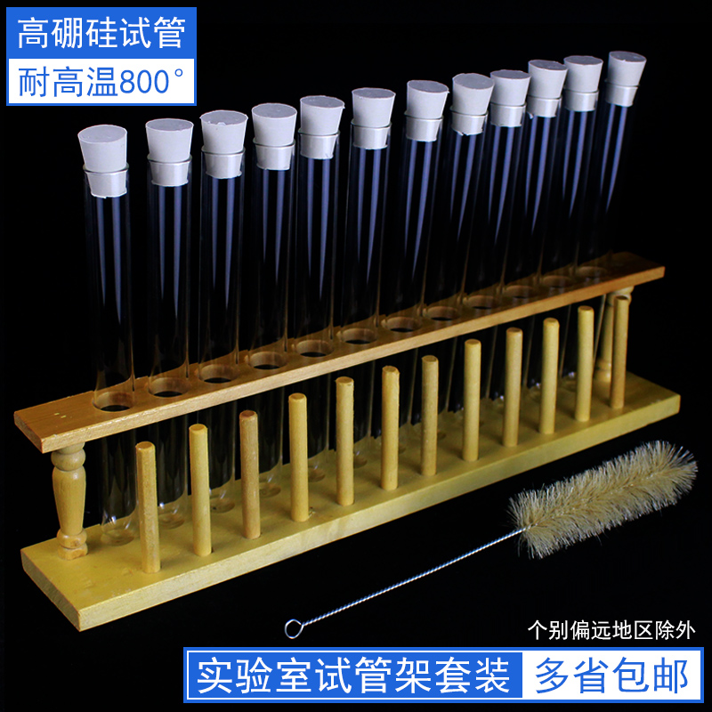 带刻度试管架木质木头化学实验室初中高中教学仪器器材含橡胶塞