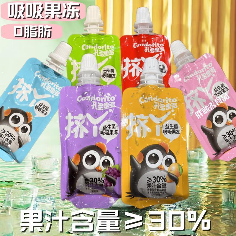 0脂肪果冻挤丫果冻 益生菌布丁吸吸果冻散装果味乳酸浓缩儿童营养
