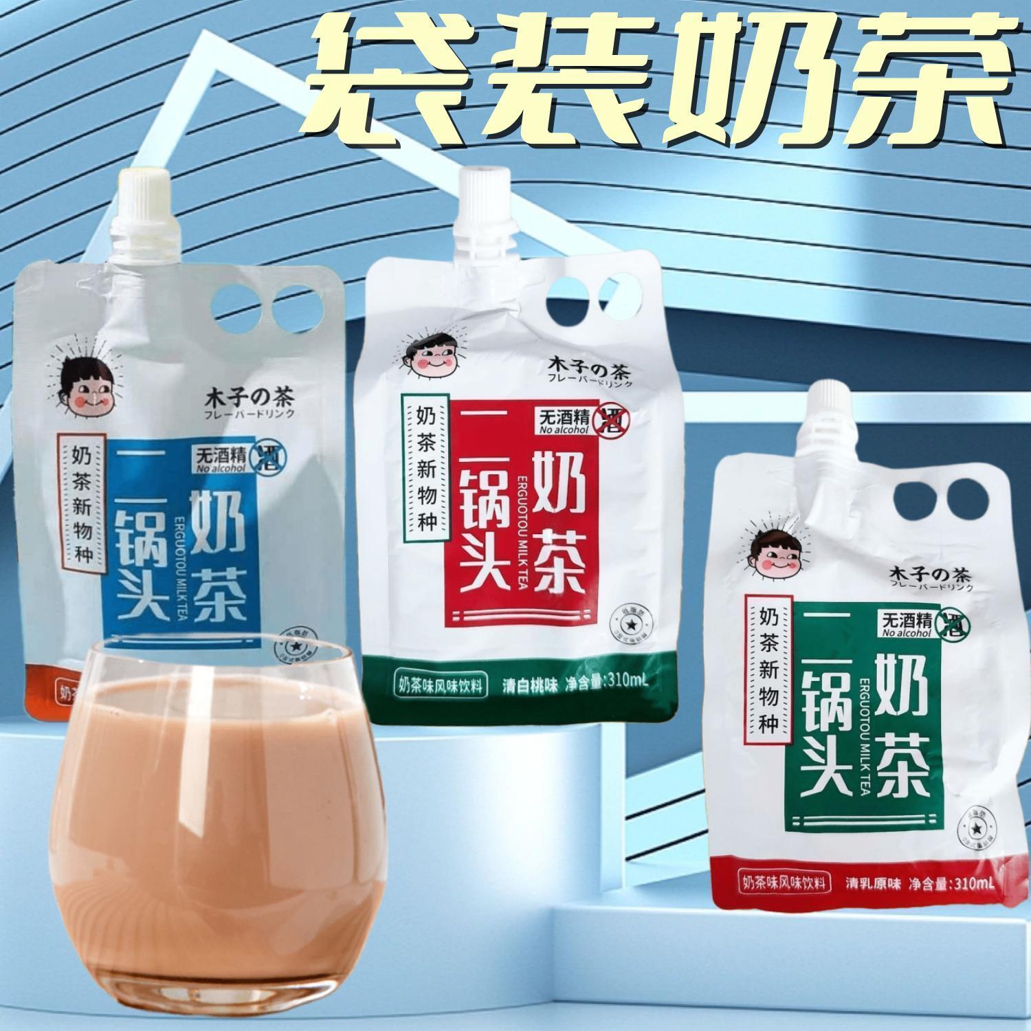 木子の茶0反式脂肪酸无酒精二锅头风味春夏季饮料批发网红奶茶