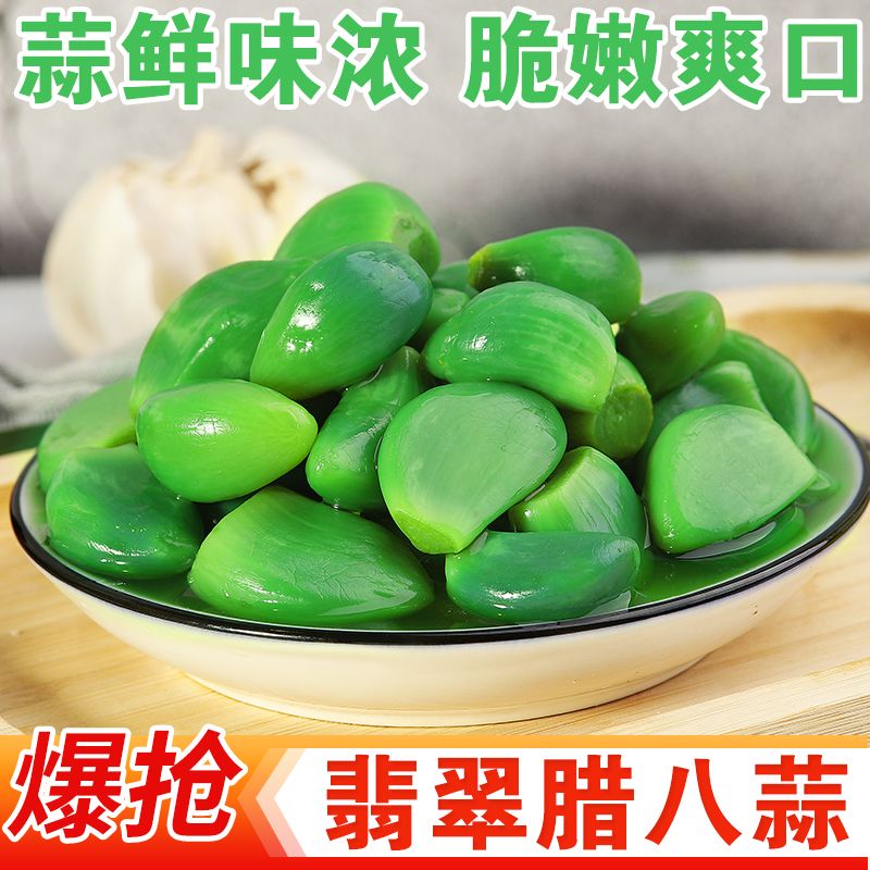 山东紫皮蒜腊八蒜绿蒜泡菜下酒开胃菜糖醋蒜头糖蒜腊八蒜袋装250g