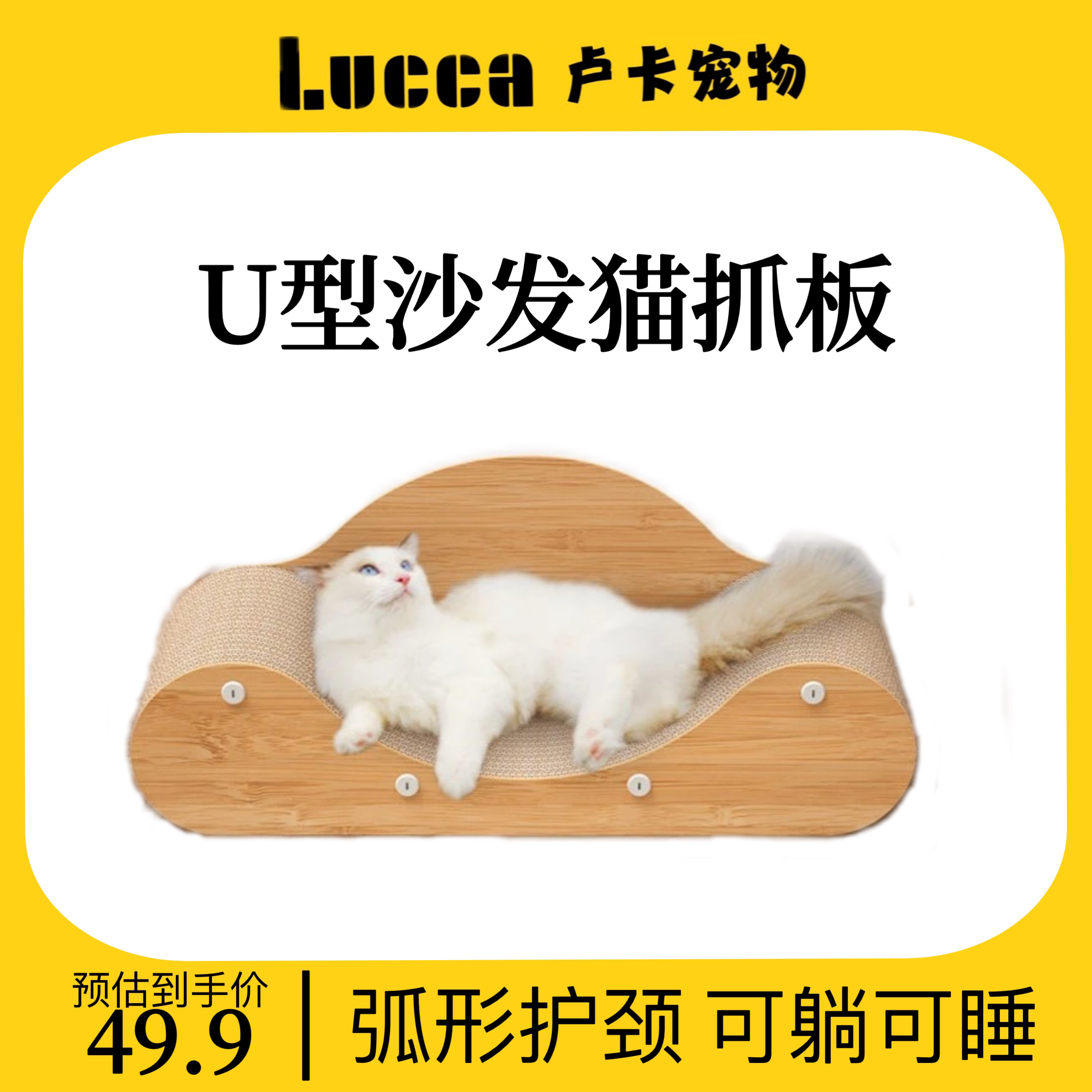 猫抓板猫沙发贵妃椅猫窝一体U型超大号磨爪器耐磨不掉屑猫咪玩具