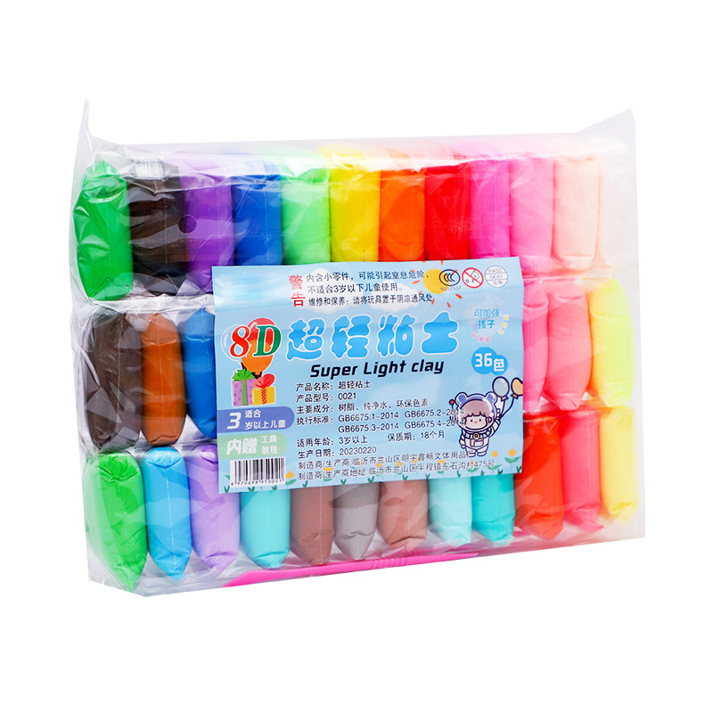 儿童超轻黏土2小包 1包36个 破损补发  住宅家居赞助（不发妆凳）