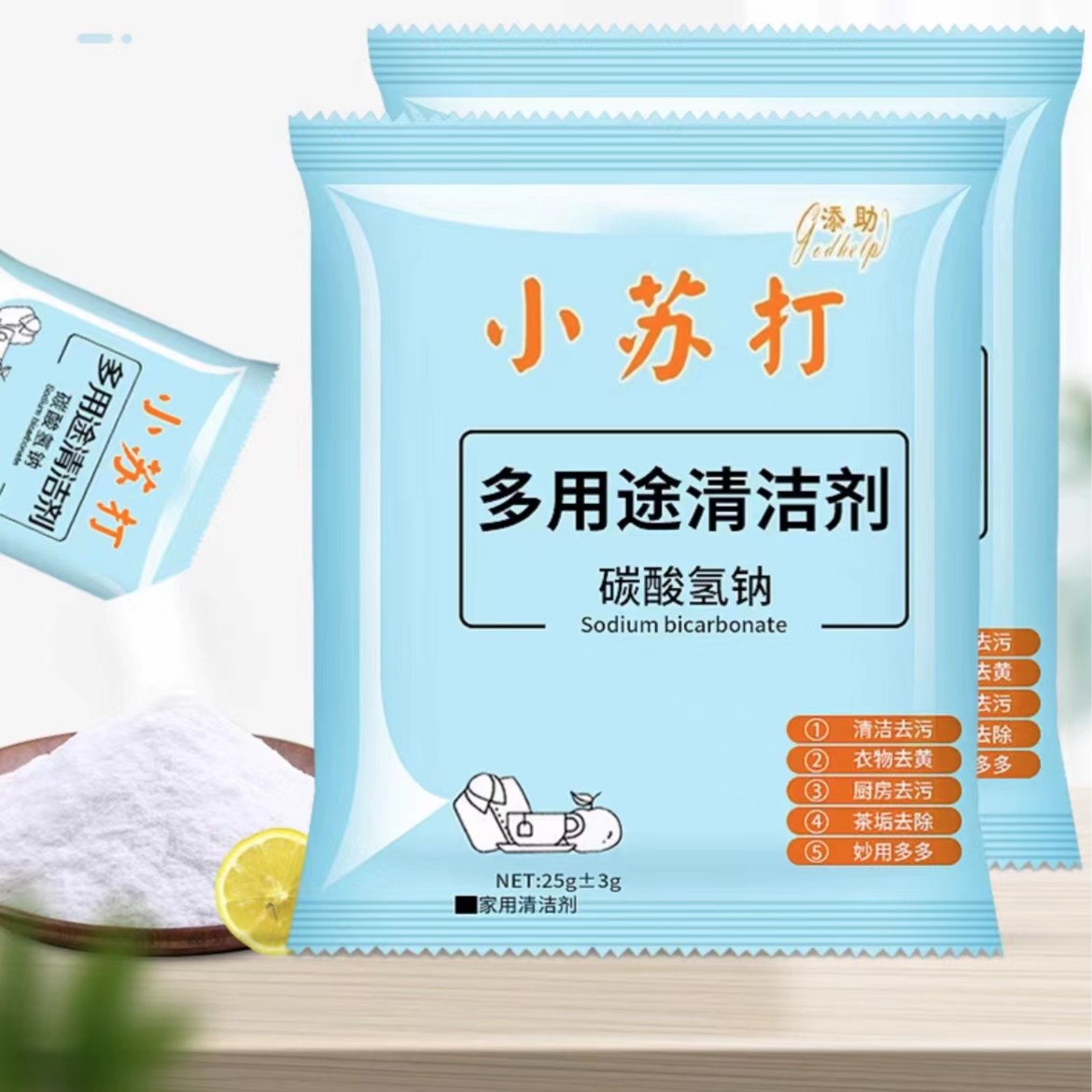 【小苏打一包】非落地支架高度30高度20精品模型123