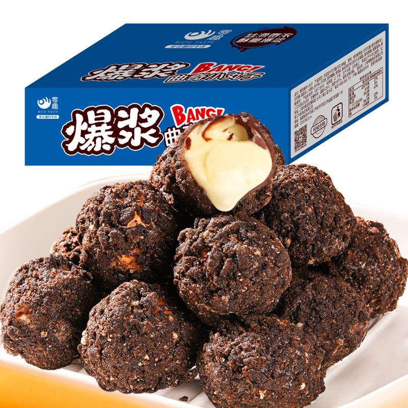 爆浆曲奇小丸子整休闲零食品小吃网红爆款大全各种美食解馋1g笋