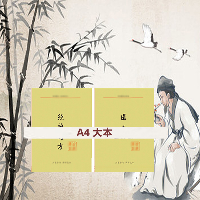 人纪经典约方yi案神宋网盘资料穴位图