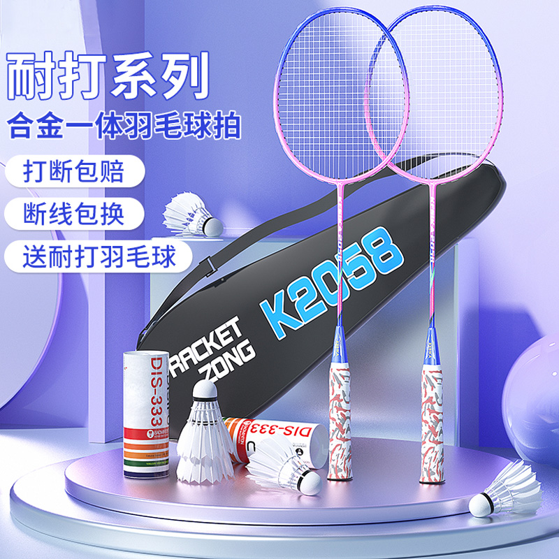 耐用型羽毛球拍正品旗舰店超轻碳素进攻专业学生儿童耐打双拍套装