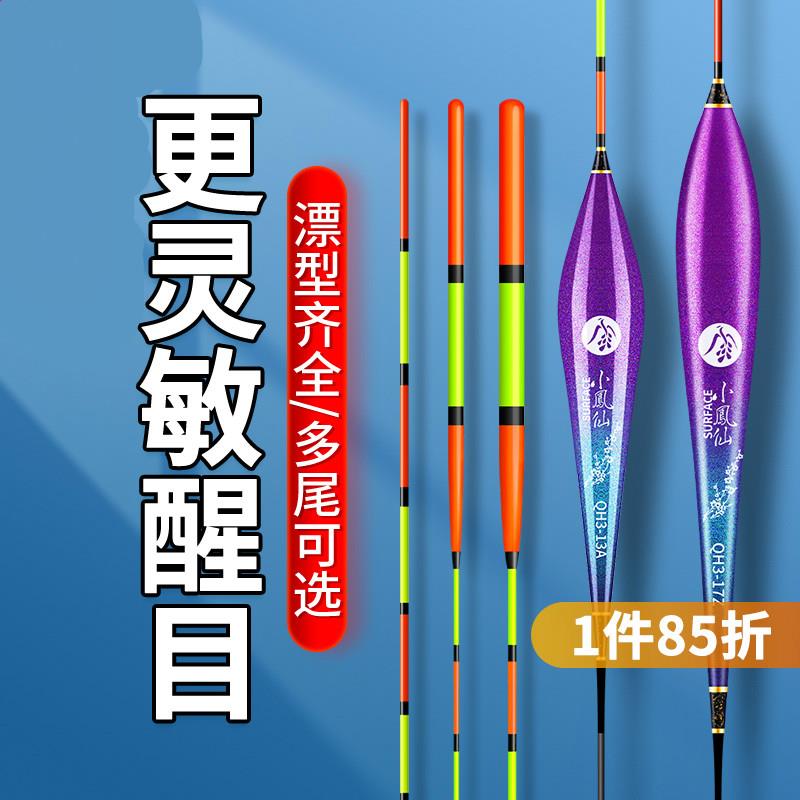 QH高灵敏野钓鱼漂加粗醒目浅水鲫鱼鲤鱼鲢鳙浮漂套装全套引