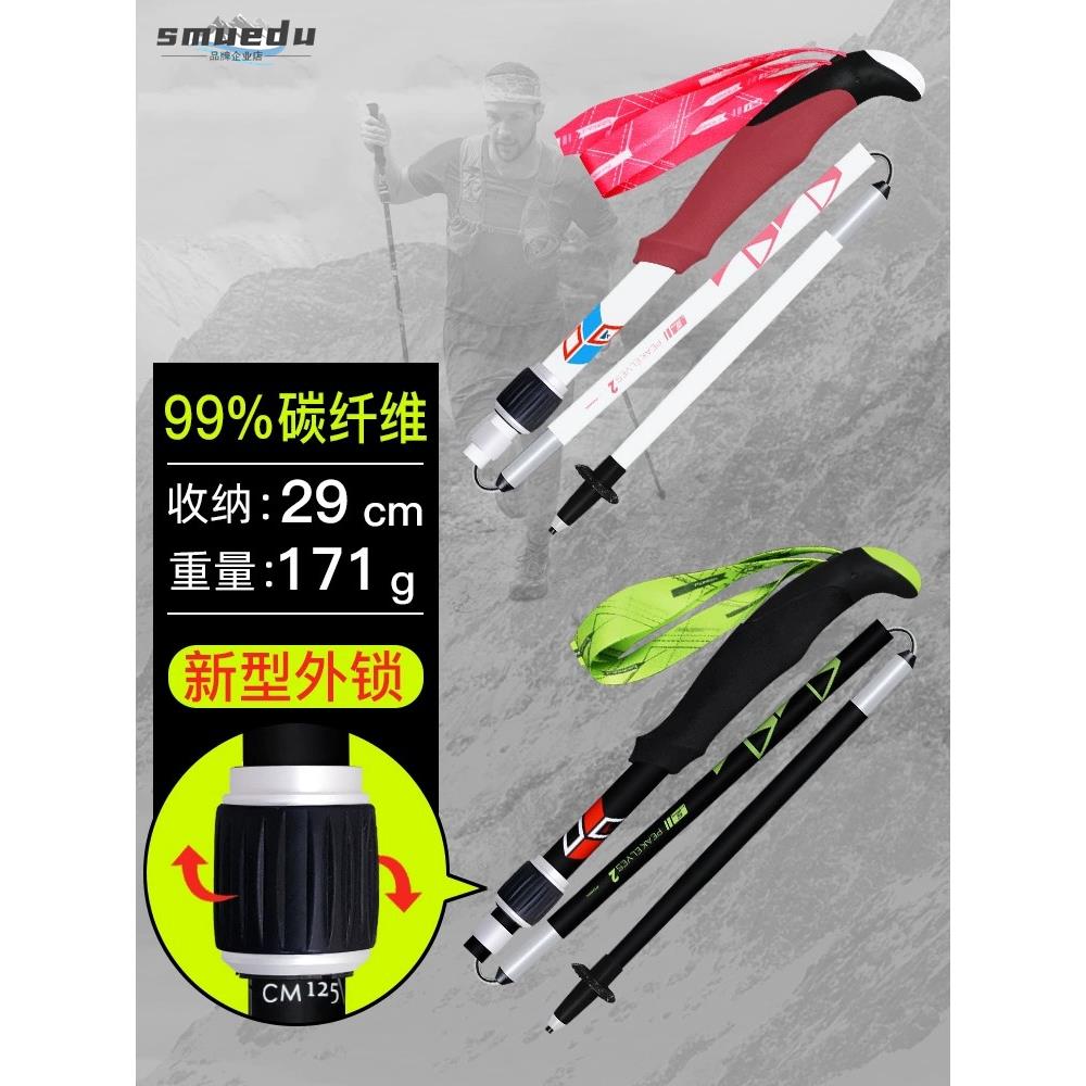 登山杖 99%碳纤维折叠杖 超轻伸缩 可折叠碳素徒步越野手杖