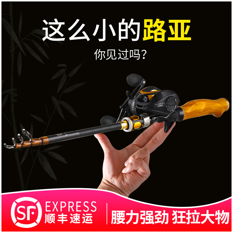 2023新款微物伸缩路亚竿套装便携钓鱼竿收缩超轻振出式路亚杆全套