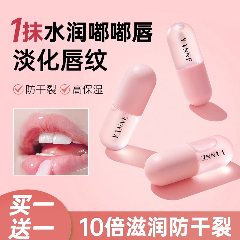 凡士林润唇膏女保湿滋润唇油补水防裂去死皮淡化唇纹唇膜学生正品