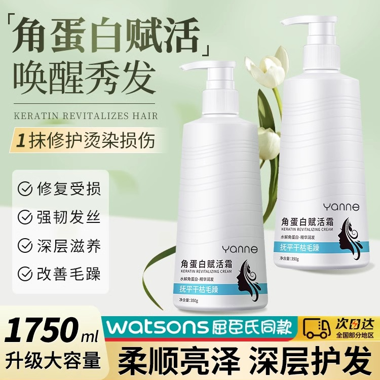 角蛋白赋活霜护发素头发护理柔顺滑修护发膜精华乳女正品官方品牌